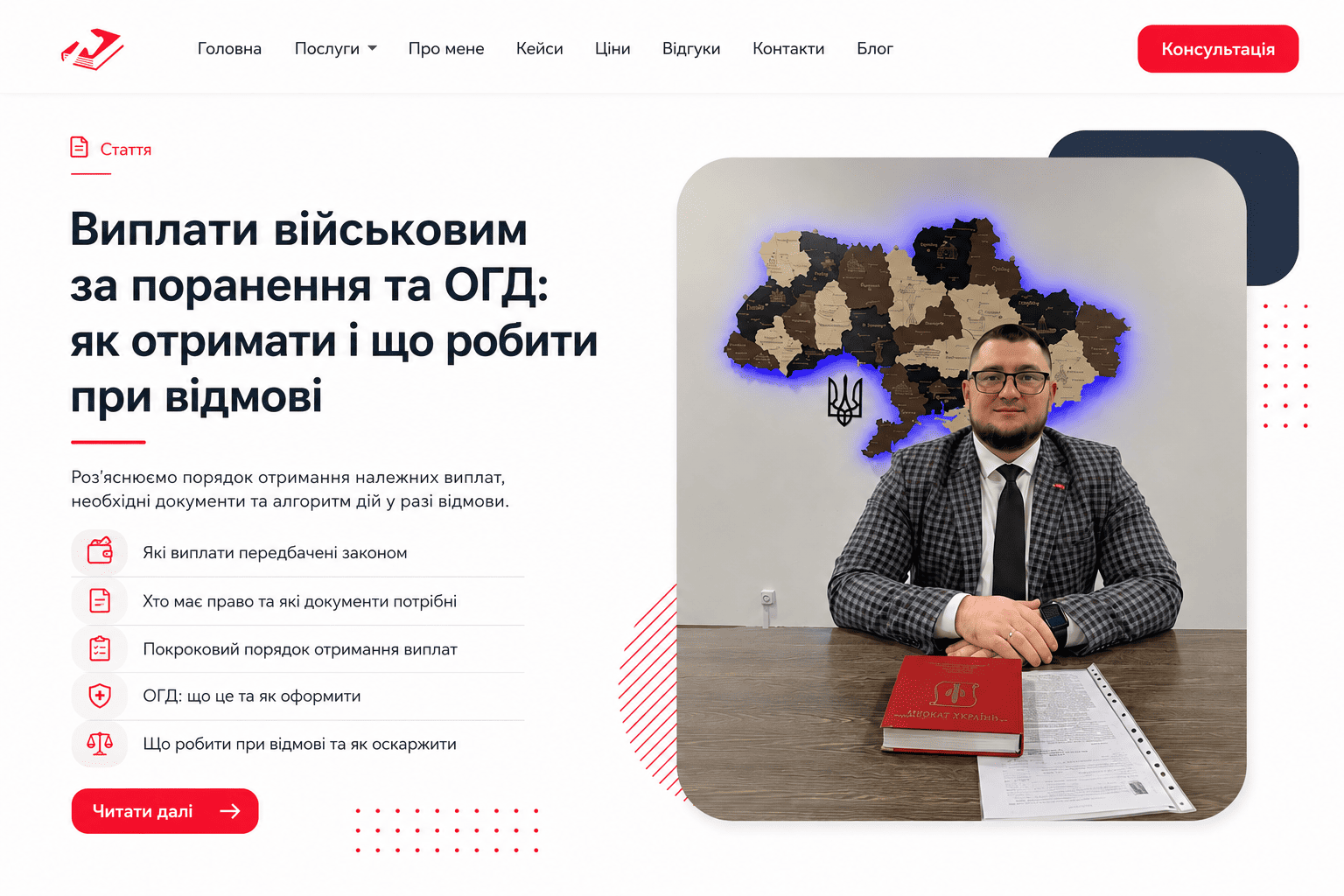 Блог - Виплати військовим за поранення та ОГД: як отримати і що робити при відмові
