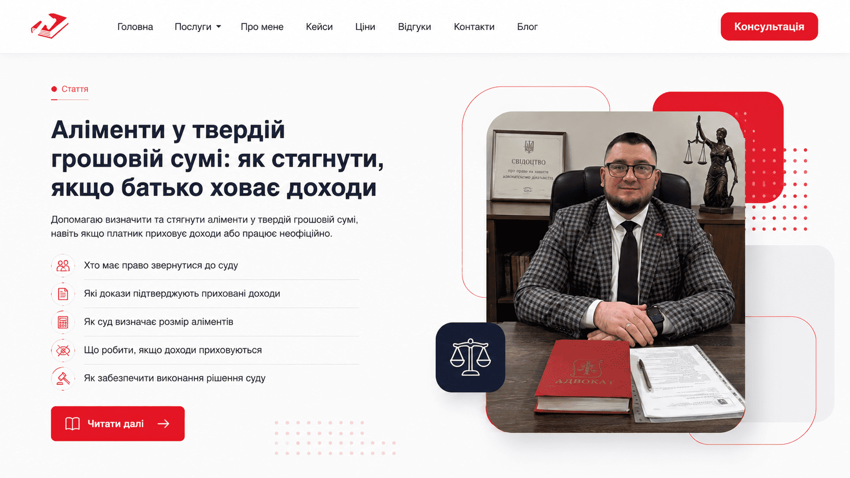 Блог - Аліменти у твердій грошовій сумі: як стягнути, якщо батько ховає доходи