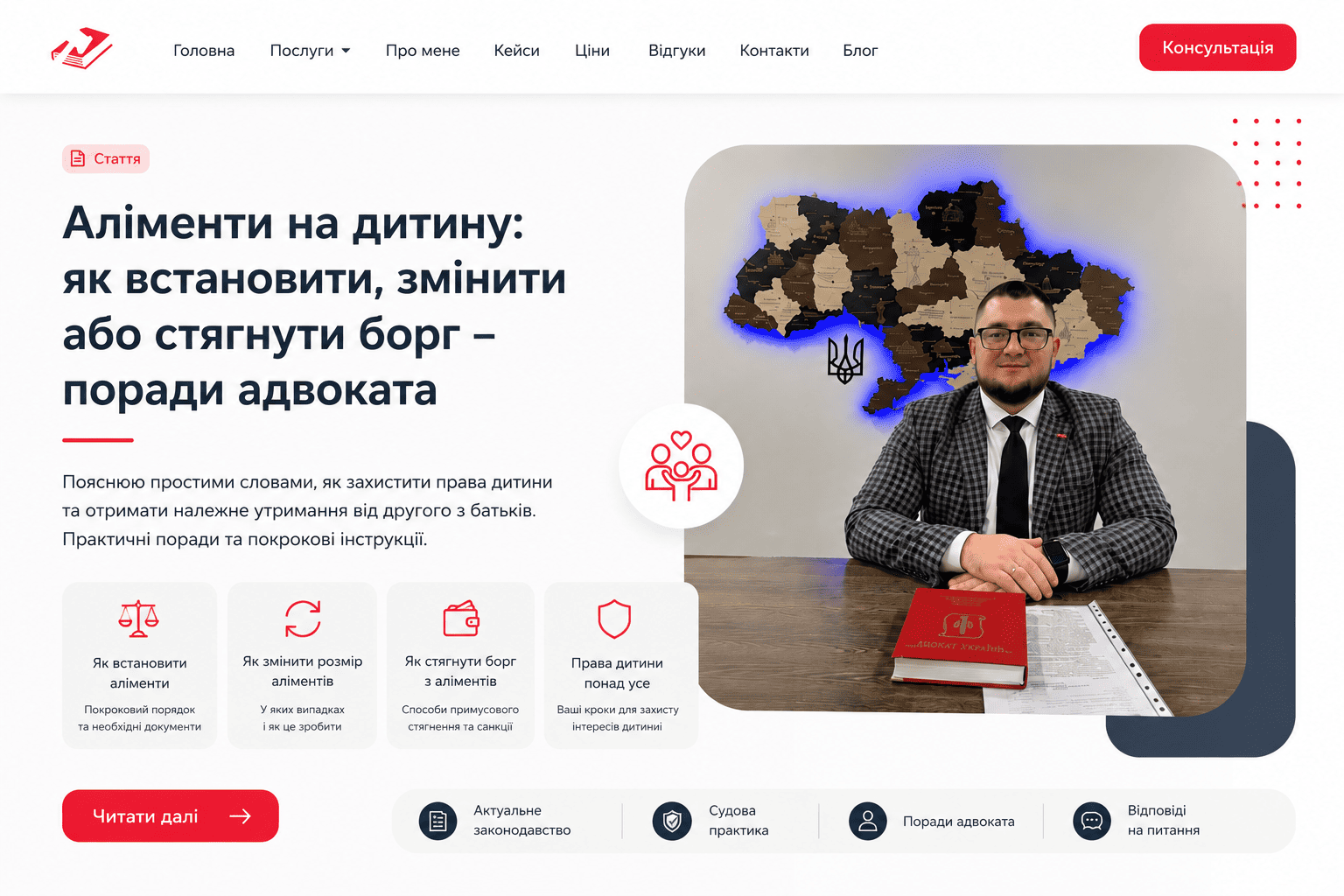 Блог - Аліменти на дитину: як встановити, змінити або стягнути борг – поради адвоката